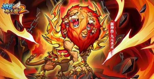 《放开那三国2》4月版本更新前瞻，让我们来一探究竟！