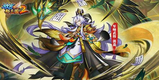 《放开那三国2》4月版本更新前瞻，让我们来一探究竟！