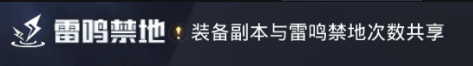 《神谕幻想》bt手游雷鸣禁地攻略以及构装系统玩法