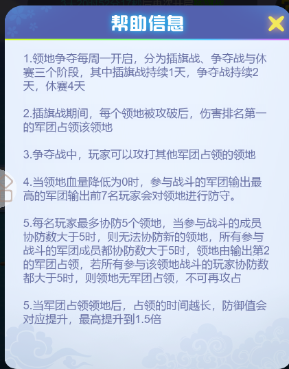 《蛋国志（余额免支付）》Q萌可爱变态版手游玩家攻略-军团玩法详解篇