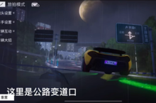 《王牌竞速》<em>公路</em>变道口旅拍拍摄位置在哪里