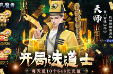 《永夜魔君（现金点高返版）》仙侠题材的角色扮演bt手游开服冲榜攻略