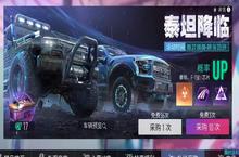 王牌竞速泰坦芯片怎么搭配（芯片搭配攻略）