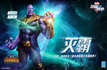 漫威超级战争灭霸技能介绍（新版灭霸攻略）