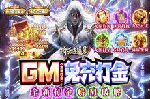 《倚天逍遥录（GM免充打金）》纯正国风3D角色扮演手游盒子宗门系统说明
