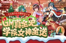 《天空的魔幻城（GM学院女神全免）》变态版手游新手攻略，在未来科技世界开启冒险之旅！