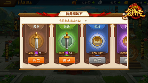 《三国杀名将传》6V6横版动作卡牌手游公益服日进斗金日常副本玩法介绍！