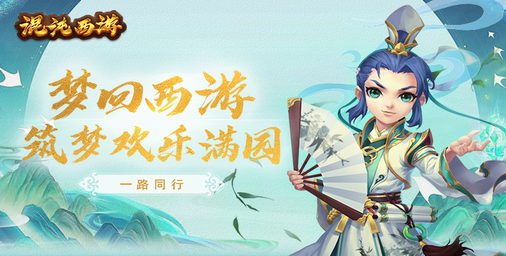 《混沌西游（上线送V15神兽侍从）》多款酷炫神兵自由打造逆天封神的变态版手游升级注意点！