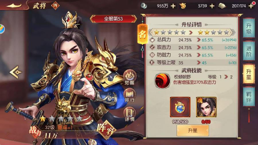 《远征三国》上百少年武将集结公益服手游一秒读懂武将系统！