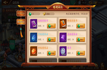 《放开那三国3》<em>竞<em>技场</em></em>玩法介绍