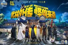 《<em>武林</em><em>外传</em>手游》金榜题名答案大全（下）