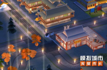 《<em>模拟</em>城市：<em>我是</em>市长》全新国风地图重磅推出，体验终极<em>模拟</em>城市游戏魅力！