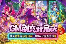 《部族之光（送美人GM刷充）》角色养成bt手游攻略
