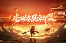 《镇魂街：武神觉醒（登录送UR）》横版格斗BT手游神珠系统一览！