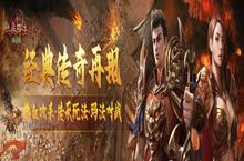 经典传奇再现《决战玛法》公益服手游攻略背景介绍！