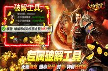 《永恒雷霆（当托破解刷充）》bt手游独家攻略