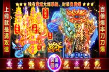 《仙魔神域（送刷充满GM）》bt手游独家攻略