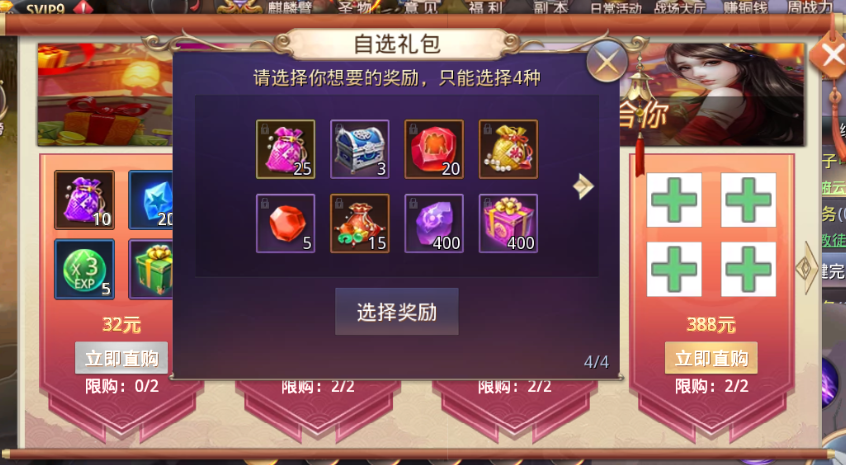 《昆仑墟-GM开局2W充》手游盒子中武侠MMORPG手游攻略之新手攻略！