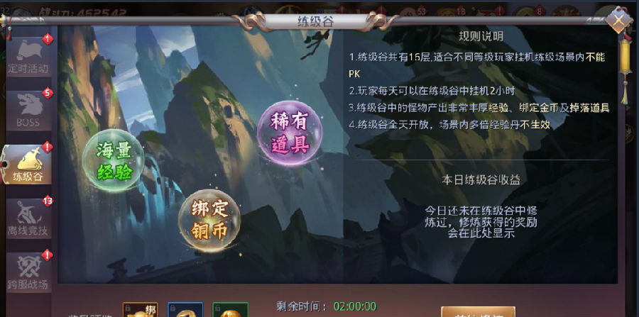 《昆仑墟-GM开局2W充》手游盒子中武侠MMORPG手游攻略之新手攻略！