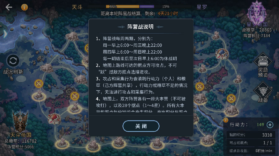 《斗罗大陆：斗神再临》公益服手游阵营战之萌新攻略