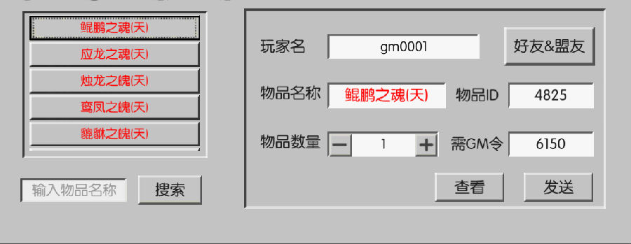 《刀剑萌侠-GM管理员》Q版幻想仙侠MMOARPG变态版手游攻略之工具解析！