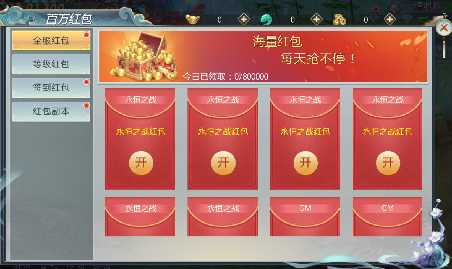 《我欲修真-亿万欢乐豆》以修仙为题材的高自由度和养成度的MMORPG公益服手游新手攻略！