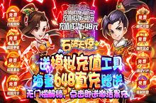 《石破天惊（现金余额抵扣版》变态版手游游戏相关问题攻略