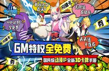 《十万个冷笑话番剧版-GM全免千充》手游公益服新手攻略分享，助你快速了解游戏