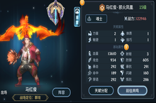 《斗罗大陆：斗神再临》手游公益服邪火凤凰马红俊——魂环搭配攻略