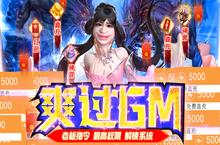 《那一剑江湖-送百万真充》手游盒子精美东方国韵3DMMO手游攻略之玩法篇！