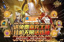 《天命起源-<em>送</em><em>GM</em><em>30</em><em>万充</em>》休闲护肝的放置类卡牌公益服手游攻略！