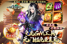 《剑与江山-免充GM工具》你听说过一招从天而降的掌法吗？手游盒子新手入门攻略