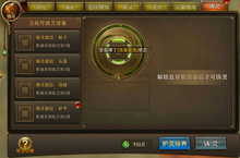 ﻿《永恒纪元》手游盒子构筑起<em>史诗</em>般西方<em>魔幻</em>世界攻略之强化系统介绍！