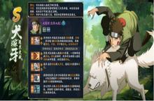 《火影<em>忍者</em>：<em>忍者</em>新世代》S忍犬塚牙登场，轻松撕裂多数敌人