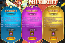 《万界英雄（GM神话买断抵扣）》bt手游新手攻略