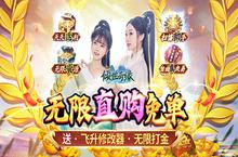 《<em>倾世</em><em>奇缘</em>（送<em>GM</em>百亿粉钻）》变态版手游福利攻略