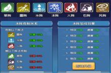 《天天驯兽师（送神宠超梦无限充）》公益服手游阵法系统介绍
