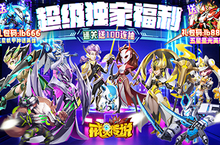 《戒灵传说（送禁器百抽神话）》新手攻略
