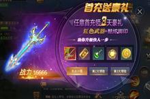 《<em>永恒</em><em>领主</em>（<em>0.1</em><em>折</em>无限充）》bt手游新手攻略