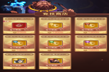 《天书奇谭（0.1折）》bt手游——斗将台