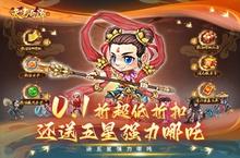 《天书奇谭（0.1折）》bt手游盒子开服7天