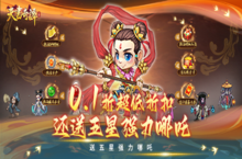 天书奇谭（0.1折）bt手游盒子经验获取