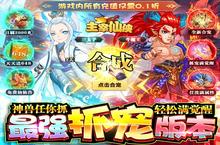 《主宰仙侠（首续0.1折）》变态<em>版</em>手游前期玩法攻略
