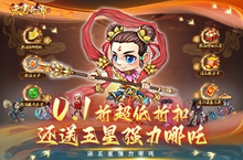 《天书奇谭（0.1<em>折</em>）》bt手游盒子进阶比拼