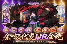 《时之幻想曲（UR全免刷充）》bt手游阵容推荐