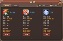 《神仙道高清重制版》手游公益服攻略之伙伴系统