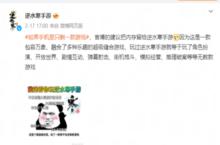 《逆水寒》缝合”高度再升一级，派对玩法即将上线！