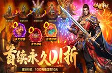 《仙魔神域（折扣爽充版）》bt手游独家攻略