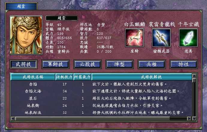 三国群英传7武将出处攻略是什么