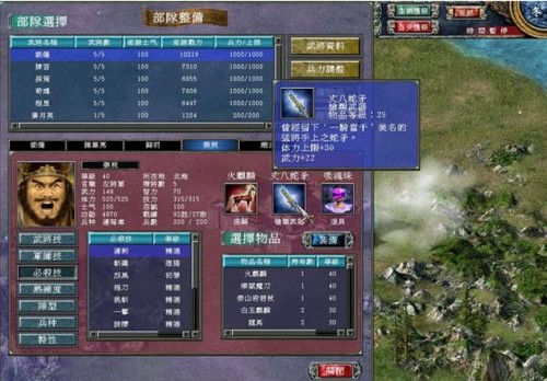 三国群英传2什么兵种最厉害